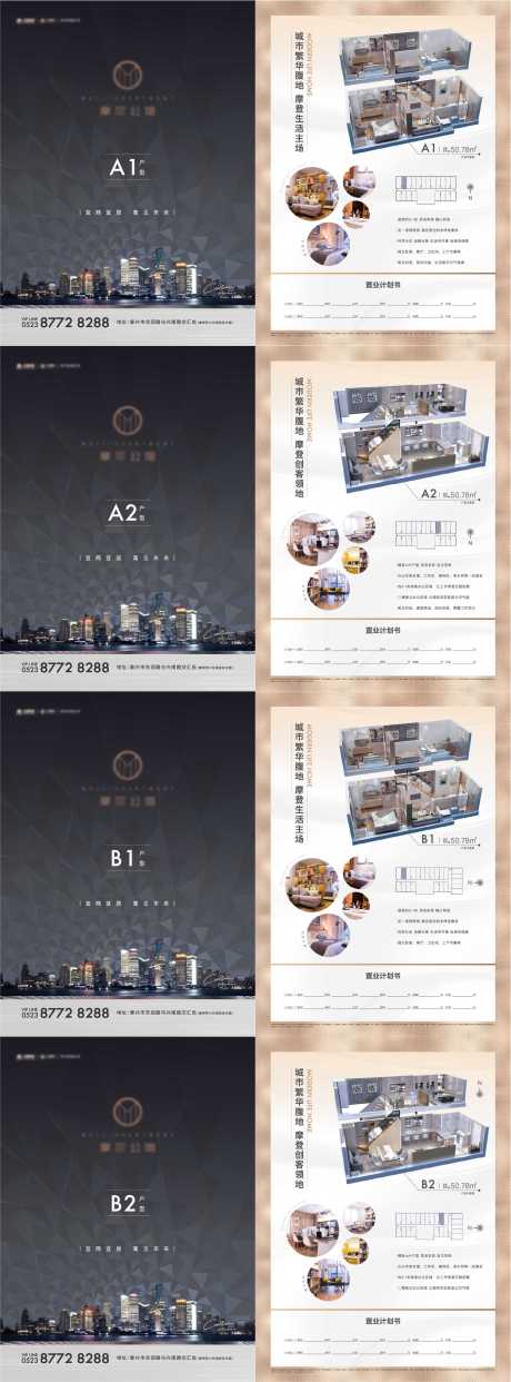 源文件下载【户型单片制作稿】编号：22760031926681344