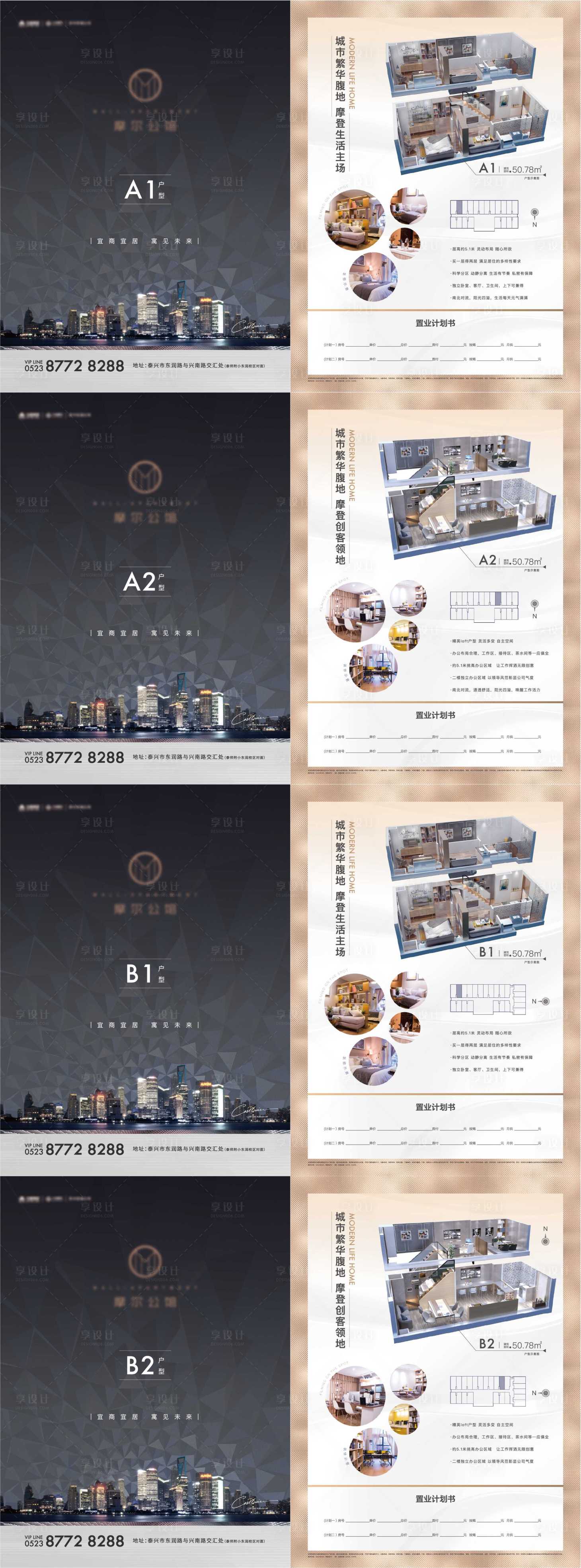 源文件下載【享設計】搜索編號：22760031926681344【戶型單片制作稿】