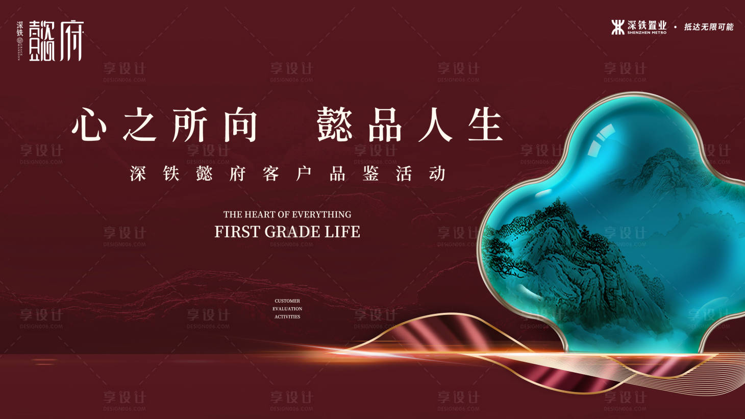 源文件下載【享設計】搜索編號：96490031967298067【中式地產背景板】