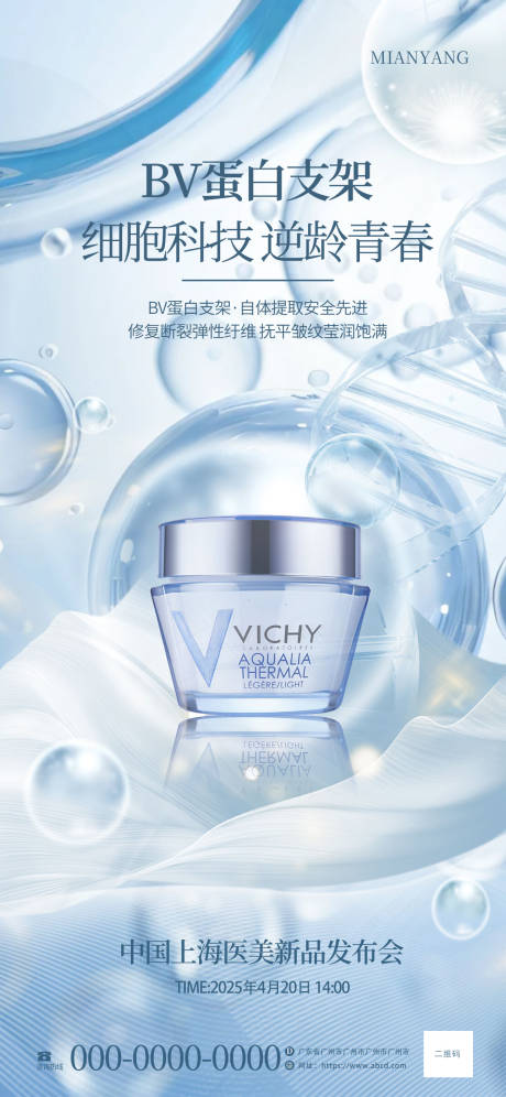 源文件下载【新品发布会活动海报】编号：40770032255307495