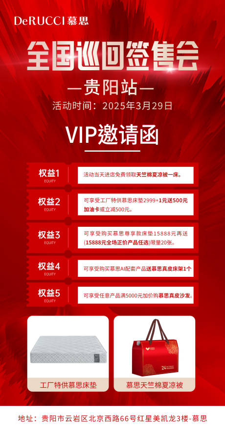 源文件下载【享设计】搜索编号：22900032096874948【签收权益卡海报】
