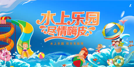 源文件下載【享設(shè)計】搜索編號：51700031980081078【水上樂園活動主畫面】