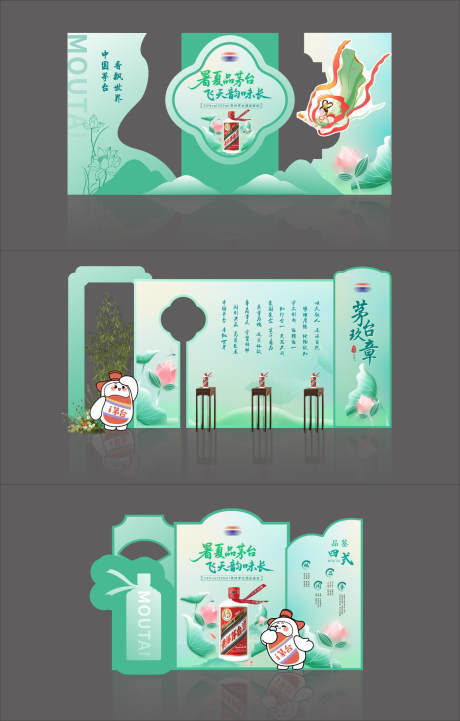 源文件下载【白酒品鉴会美陈】编号：91040032196117356