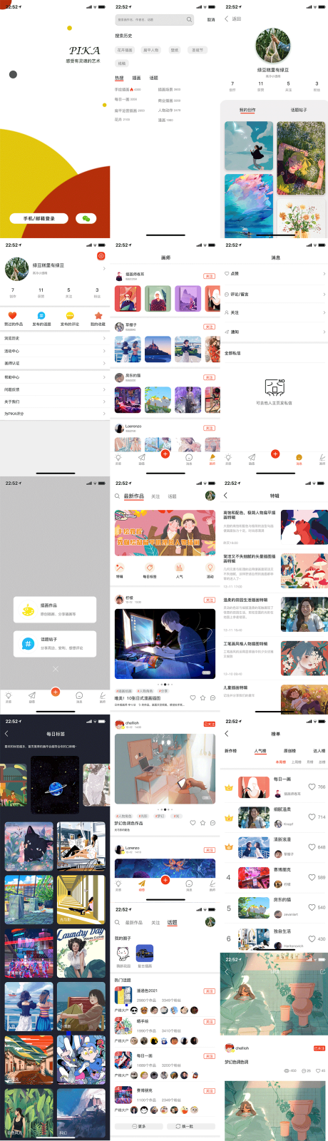 源文件下载【插画社区绘画交流APP】编号：52410032110279921