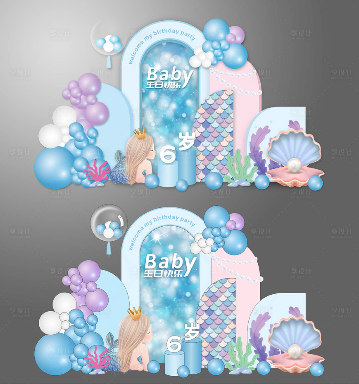 源文件下載【享設計】搜索編號：98010031887564222【兒童生日美陳】