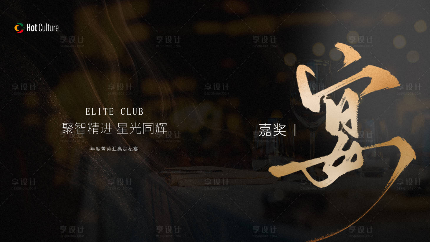 源文件下载【享设计】搜索编号：80810031721098575【主题海报KV】