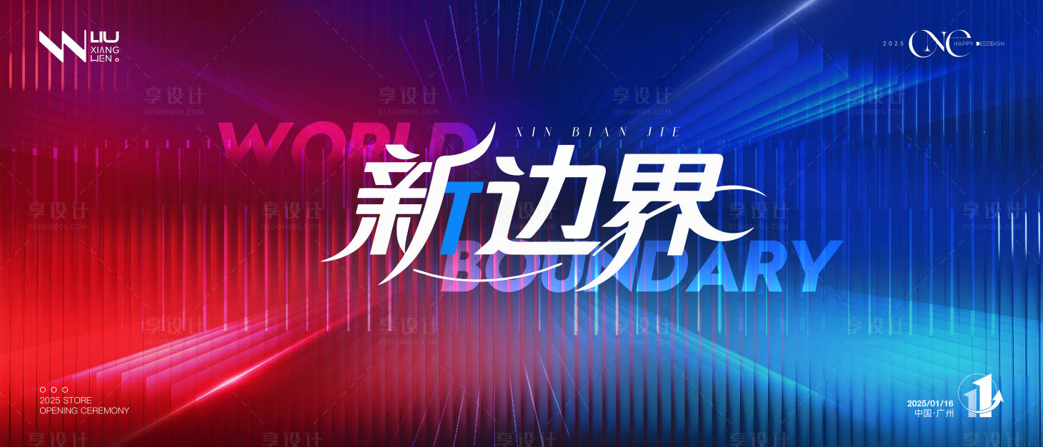 源文件下载【享设计】搜索编号：66480031843384269【新边界红蓝渐变科技背景】