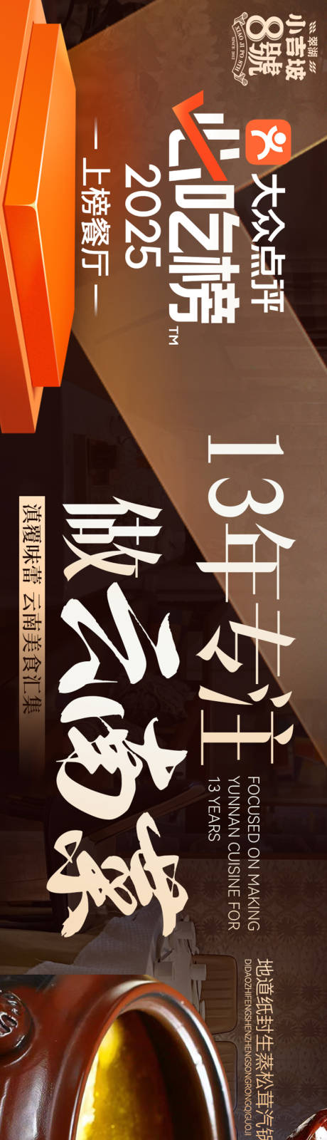 源文件下载【享设计】搜索编号：55630031693569136【大众点评中餐五连图】