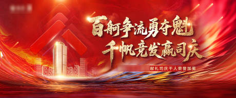 源文件下載【企業(yè)會(huì)議活動(dòng)背景板】編號(hào)：88460031702811113