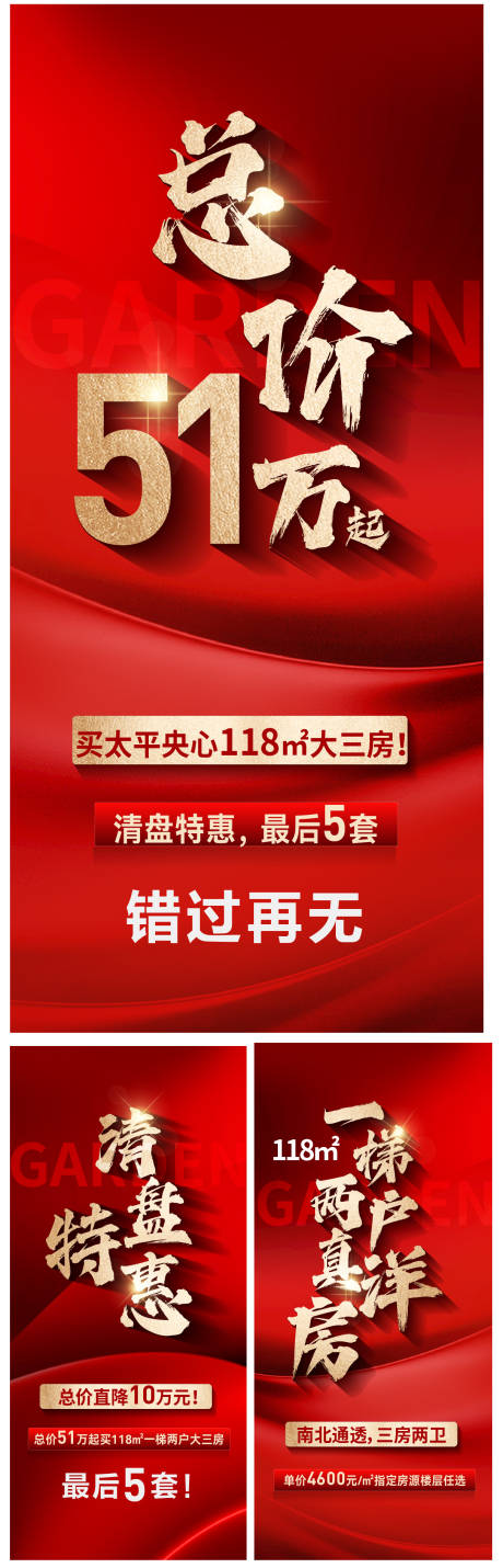 源文件下載【享設計】搜索編號：22190032158004377【渠道熱銷海報】