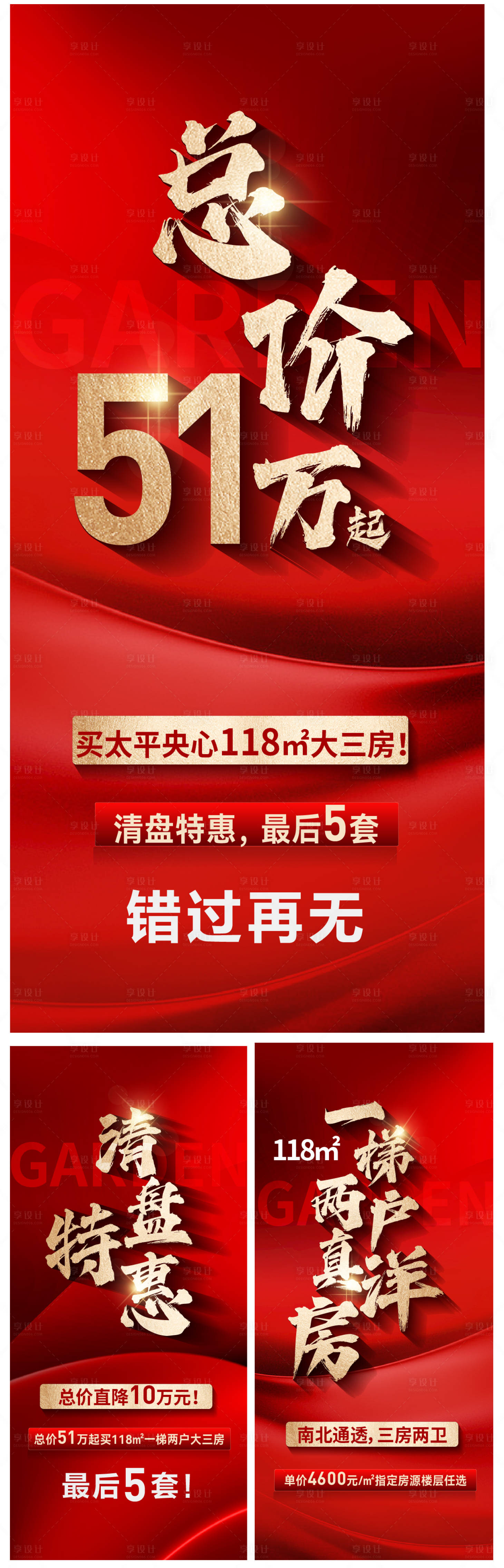 源文件下載【享設計】搜索編號：22190032158004377【渠道熱銷海報】