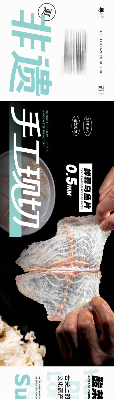 源文件下载【鱼火锅美食五图banner】编号：26740032145825163