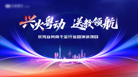 源文件下载【项目演讲会议活动背景板】编号：13850032041957640