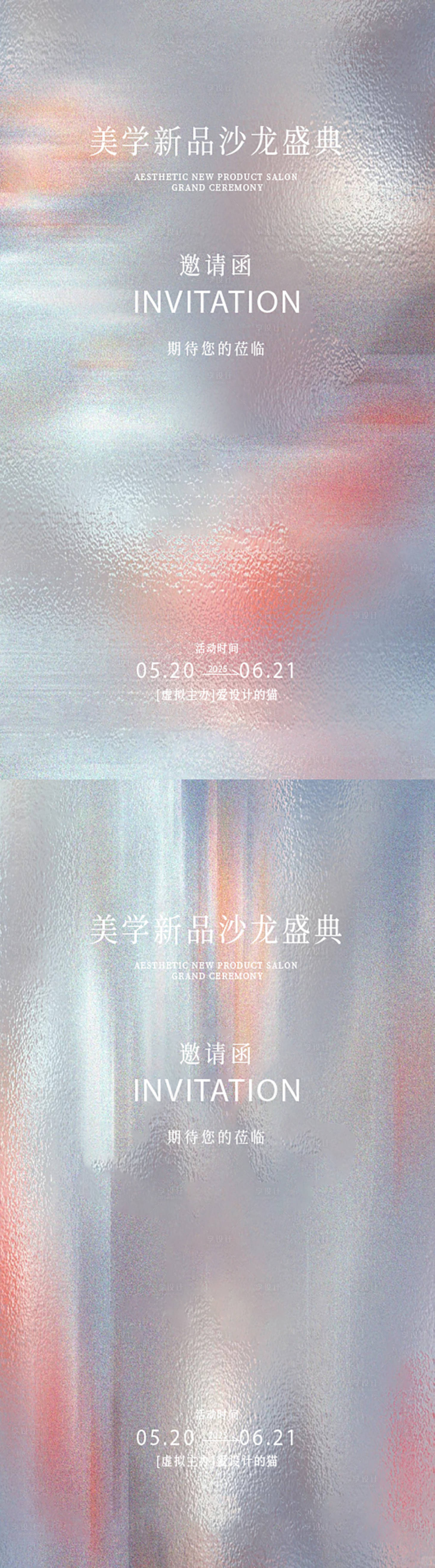 源文件下载【享设计】搜索编号：99700031694224943【医美邀请函海报】