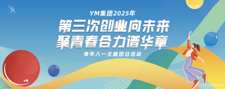 源文件下載【享設(shè)計(jì)】搜索編號(hào)：17190031920505674【活力活動(dòng)主背景】