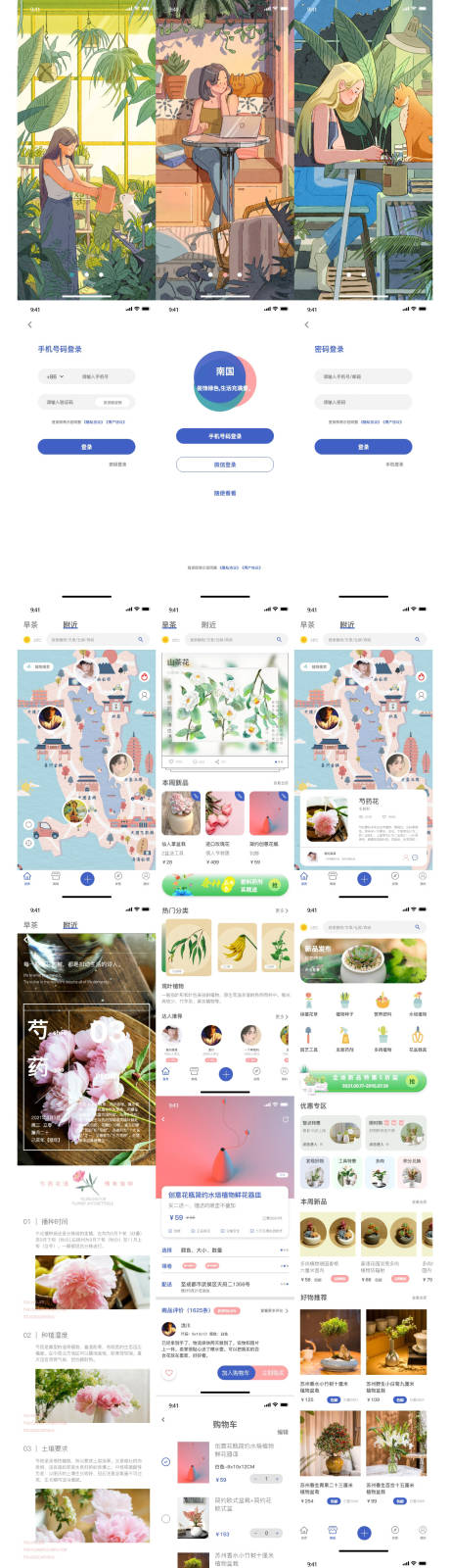 源文件下载【绿植生活小情趣APP】编号：55740031756874477