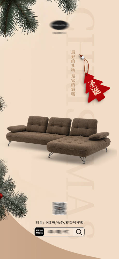 源文件下载【圣诞节海报】编号：20590031750033723