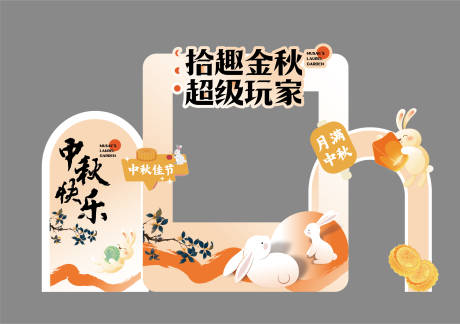 源文件下载【中秋节插画打卡点】编号：77600032222608587