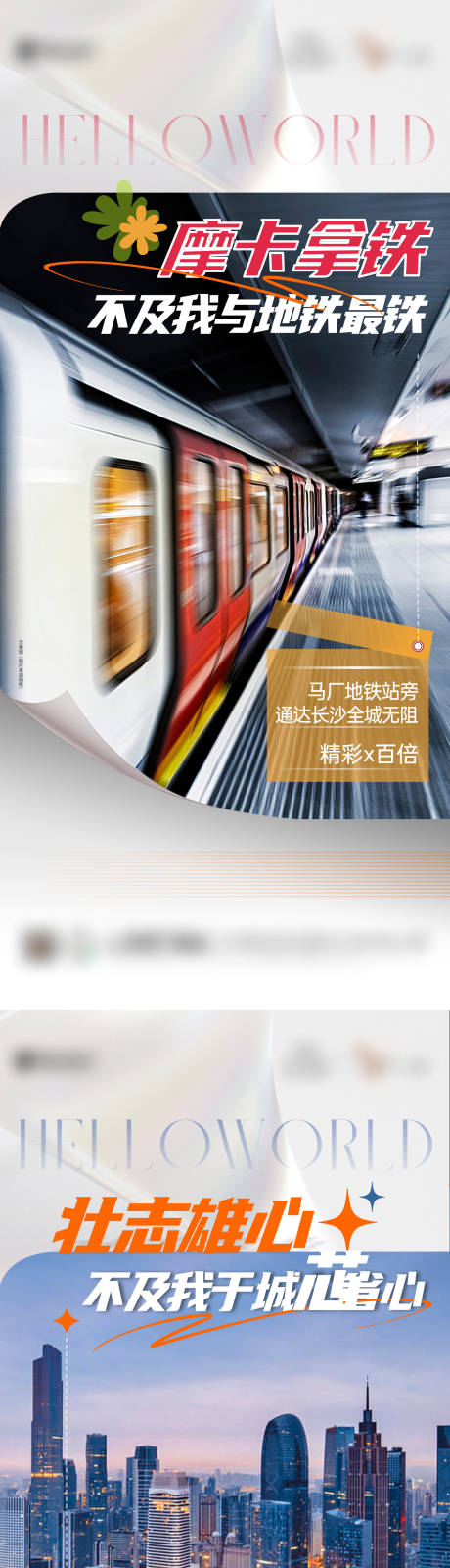 源文件下载【享设计】搜索编号：83640031695094927【地产项目价值点系列海报】