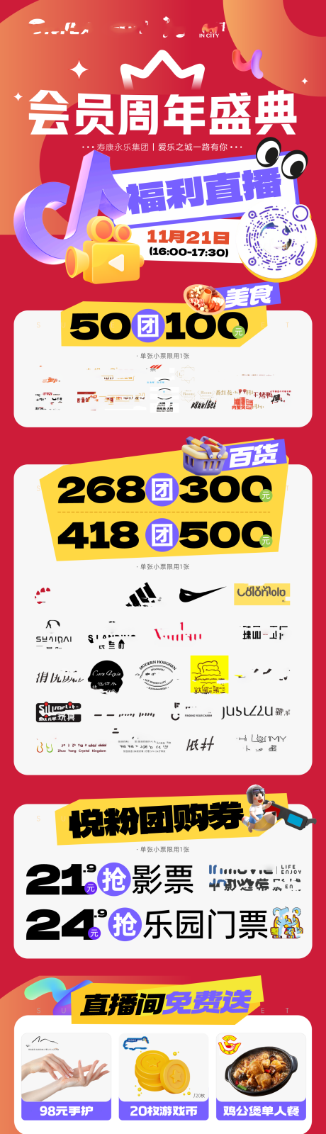 源文件下載【享設計】搜索編號：38690031309921947【周年慶典福利】