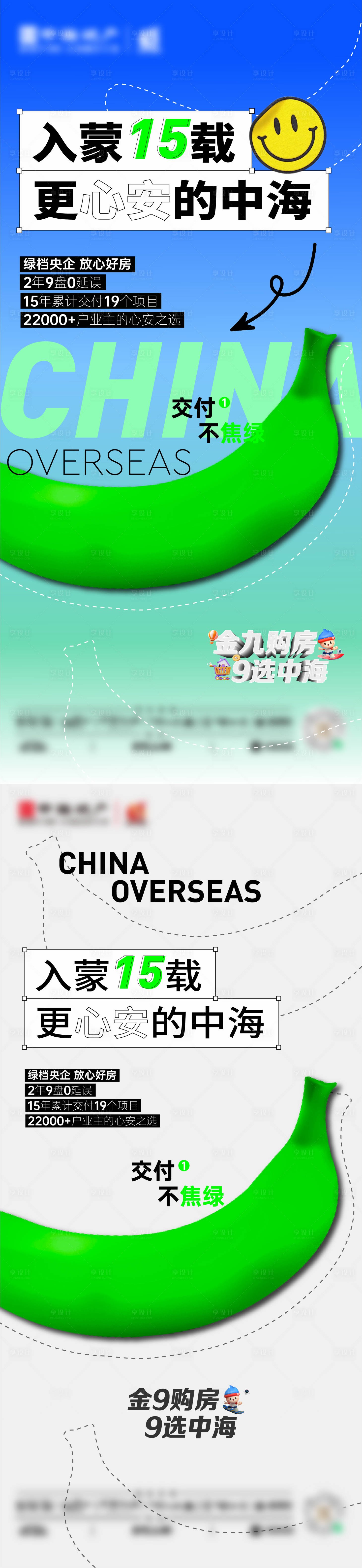 源文件下载【享设计】搜索编号：98010032183561230【品牌交付不焦虑单图】