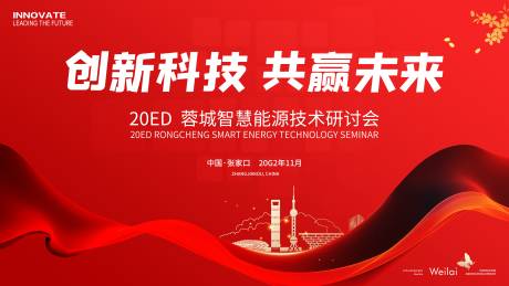 源文件下载【科技能源技术研讨会】编号：21550031969362496