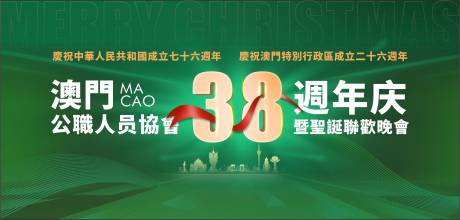 源文件下载【周年庆典活动背景板】编号：64620032122915450