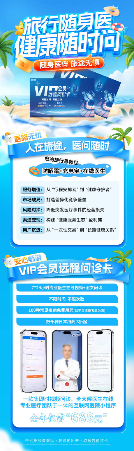 源文件下载【宣传海报】编号：34520032162385728