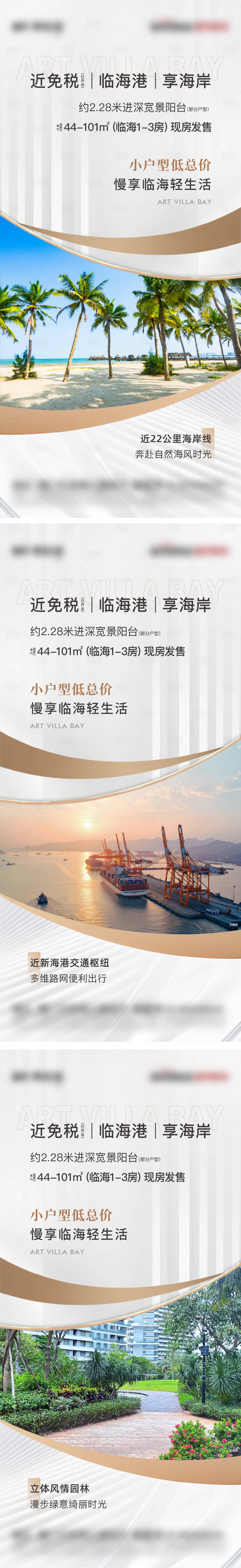 源文件下載【享設計】搜索編號：81030032250413094【地產公寓價值系列海報】