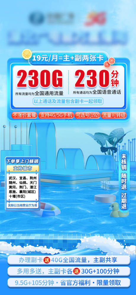 源文件下載【享設(shè)計(jì)】搜索編號：99710032197181166【直播貼片宣傳海報(bào)】