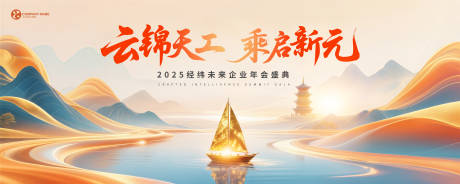 源文件下載【享設計】搜索編號：80590032224739862【年會盛典主畫面】