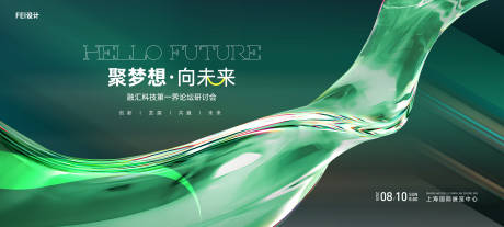 源文件下載【享設(shè)計(jì)】搜索編號(hào)：38820032041165102【創(chuàng)新科技未來(lái)發(fā)布會(huì)主kv】