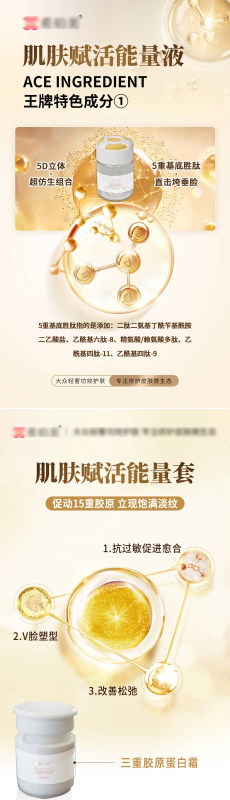 源文件下載【享設計】搜索編號：80470031863955830【抗衰海報】