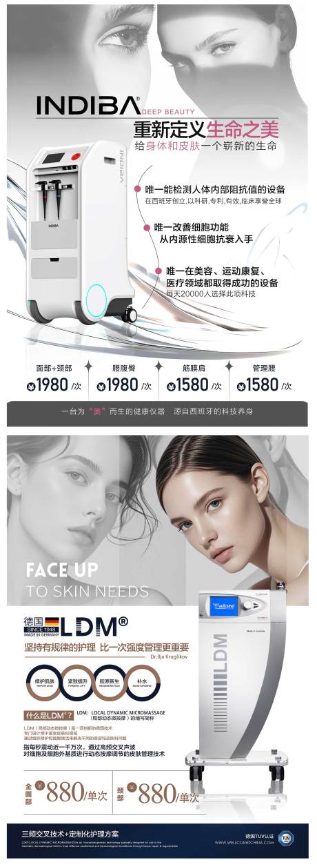 源文件下載【享設計】搜索編號：10130032205278709【醫美海報 】