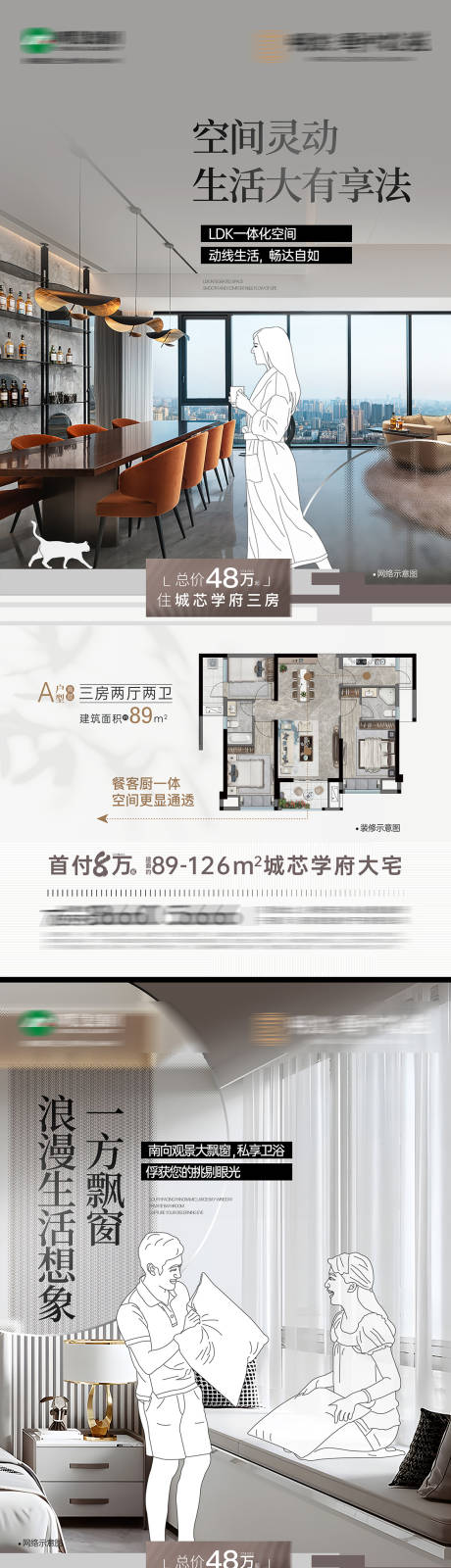 源文件下載【地產(chǎn)戶型價(jià)值系列海報(bào)】編號(hào)：29220032155582024