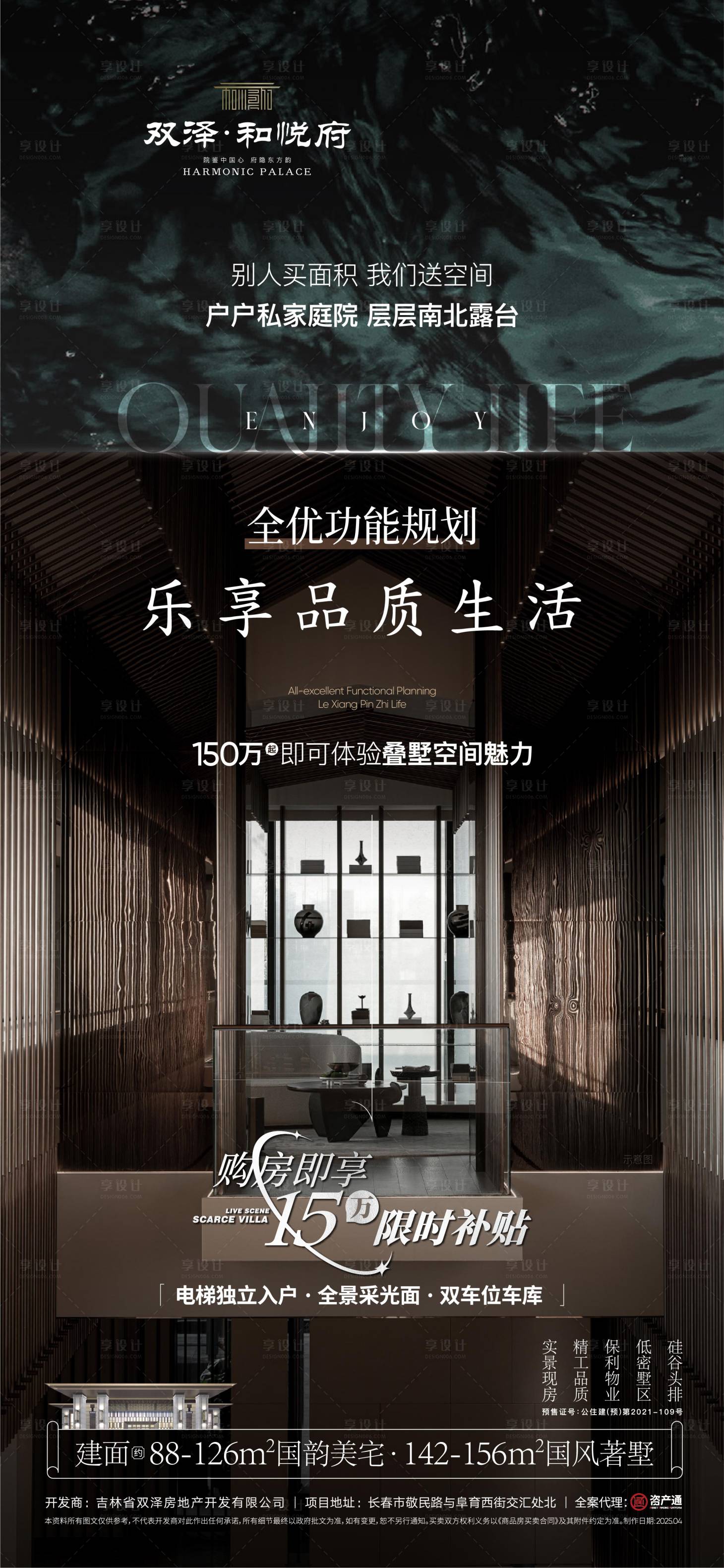 源文件下载【享设计】搜索编号：76360031987634707【政策海报】