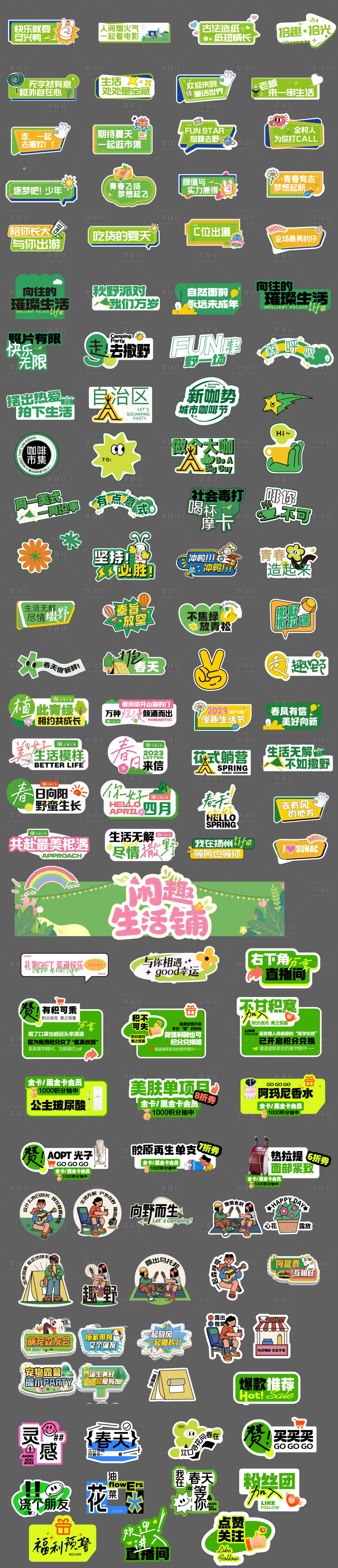 源文件下載【享設(shè)計(jì)】搜索編號(hào)：99720031704636979【異形打卡手舉牌】