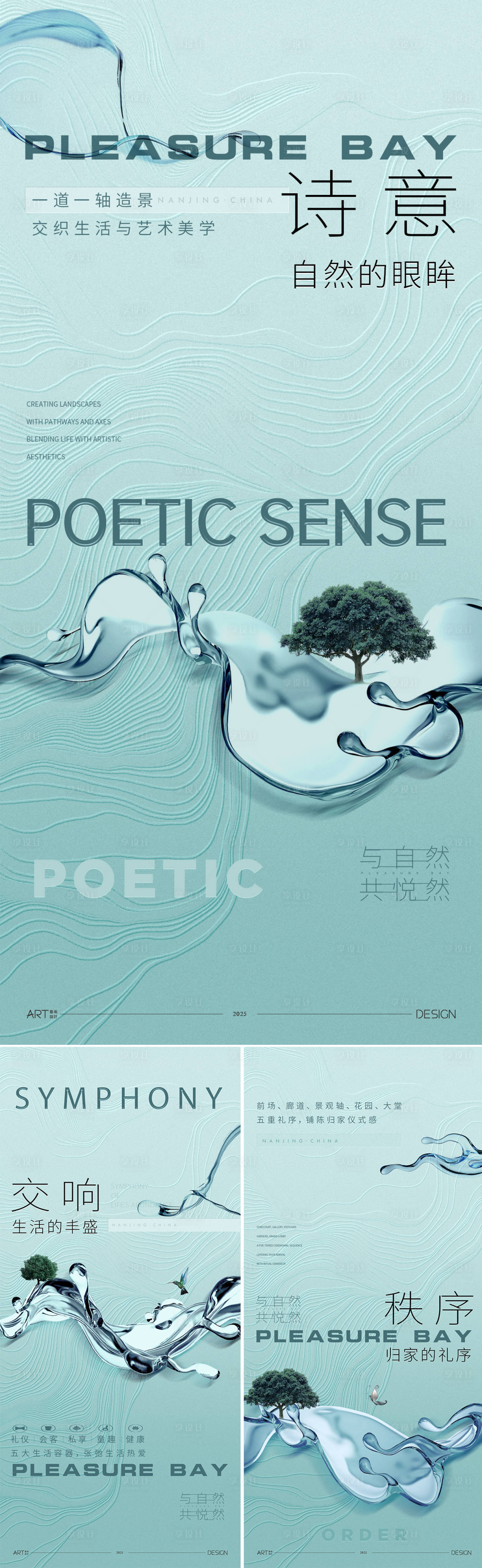 源文件下载【享设计】搜索编号：12430032251938140【地产价值系列海报】