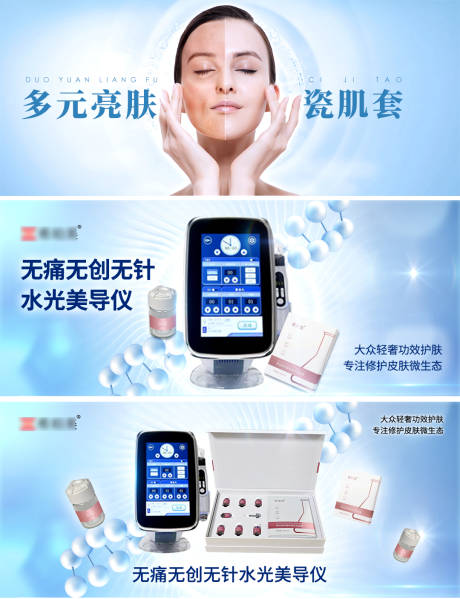 源文件下载【护肤品banner】编号：68960031865992633