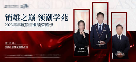 源文件下载【销售排行榜海报】编号：95030031878913165