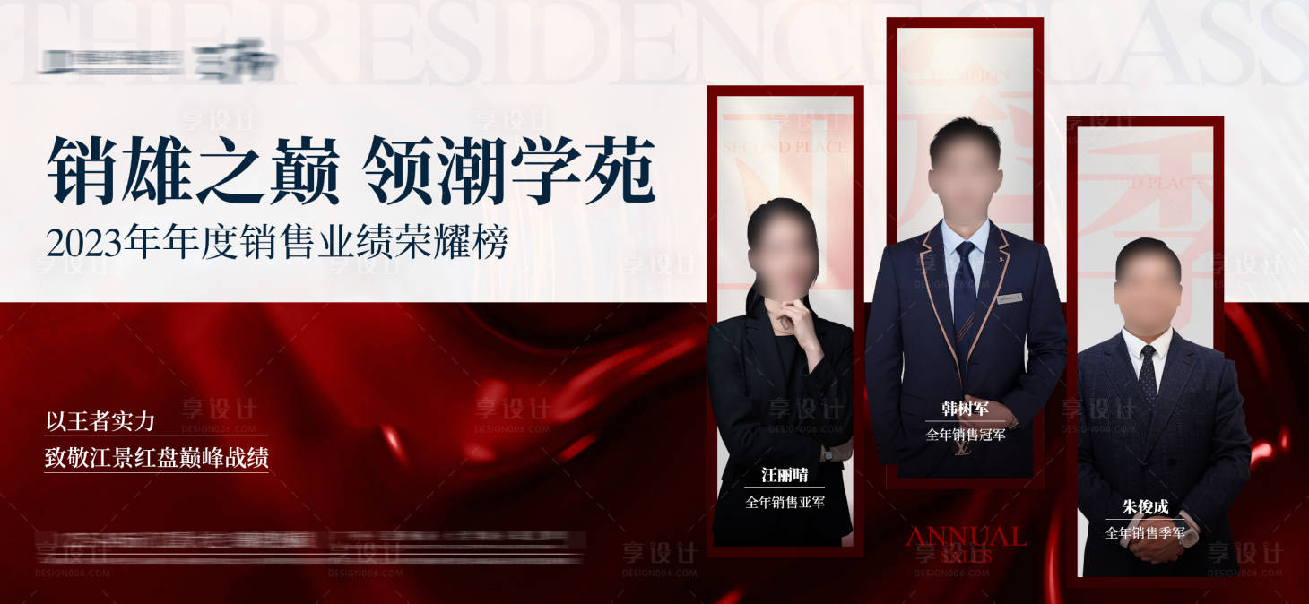 源文件下載【銷售排行榜海報】編號：95030031878913165