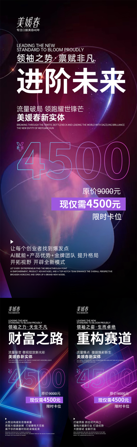 源文件下载【会议招商造势系列海报】编号：13540031716253980