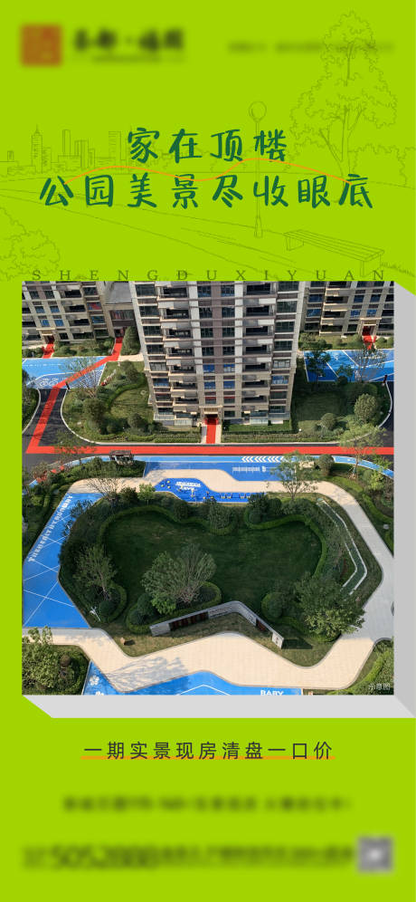 源文件下载【海报 】编号：99010031899305482