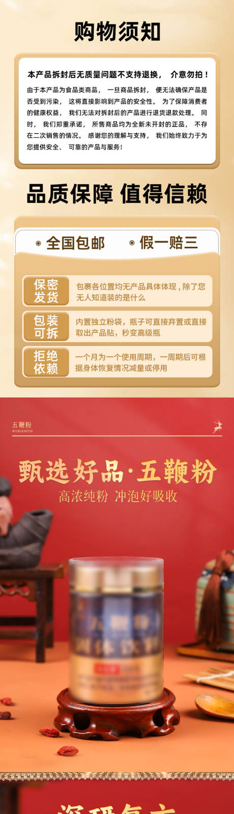 源文件下载【享设计】搜索编号：96490031694408983【五鞭粉详情页】
