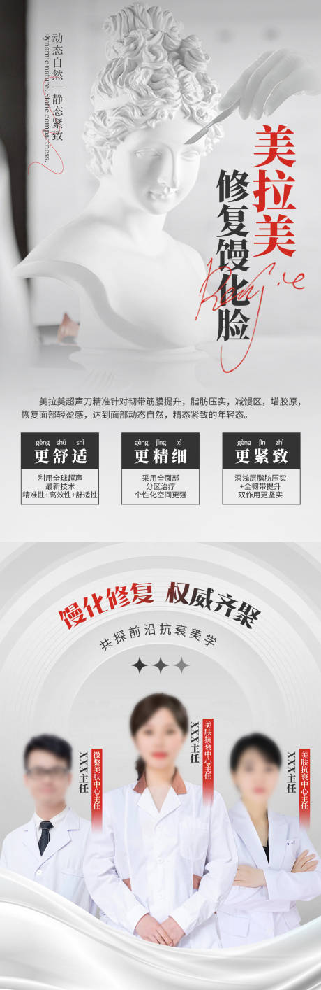 源文件下載【享設(shè)計】搜索編號：96530031921978818【修復(fù)饅化臉】