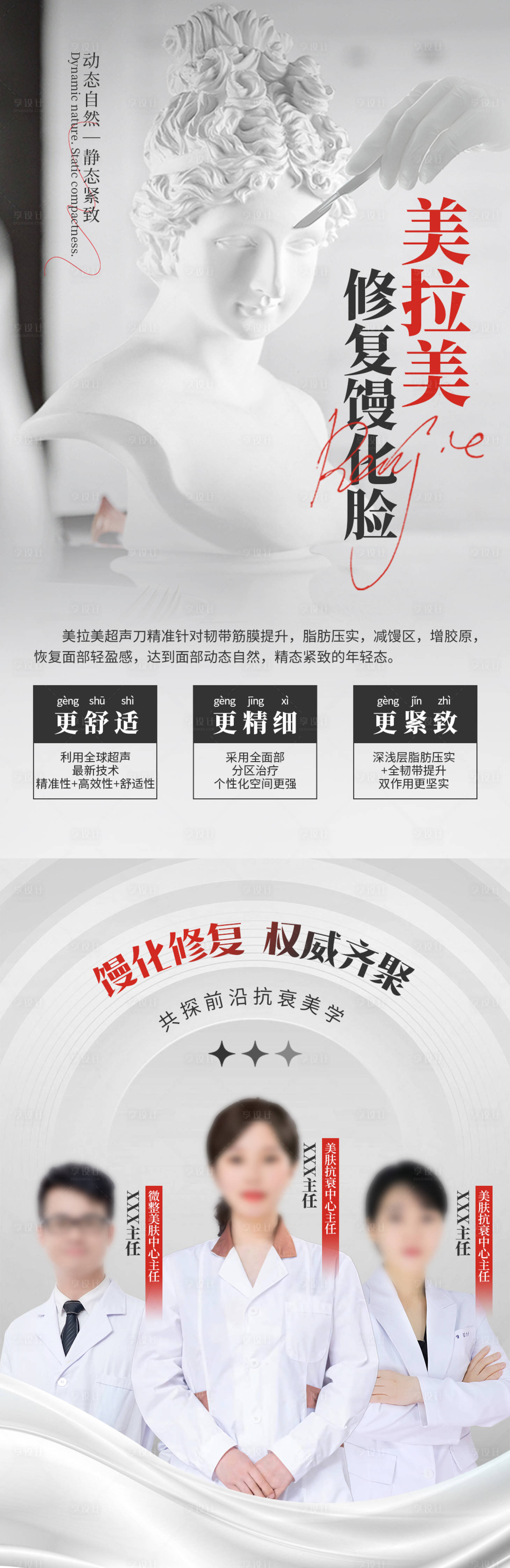 源文件下載【享設計】搜索編號：96530031921978818【修復饅化臉】