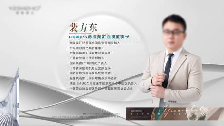 源文件下載【享設計】搜索編號：24990031609011677【人物簡介】