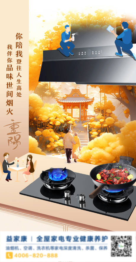源文件下载【享设计】搜索编号：51740032011555520【重阳节海报】