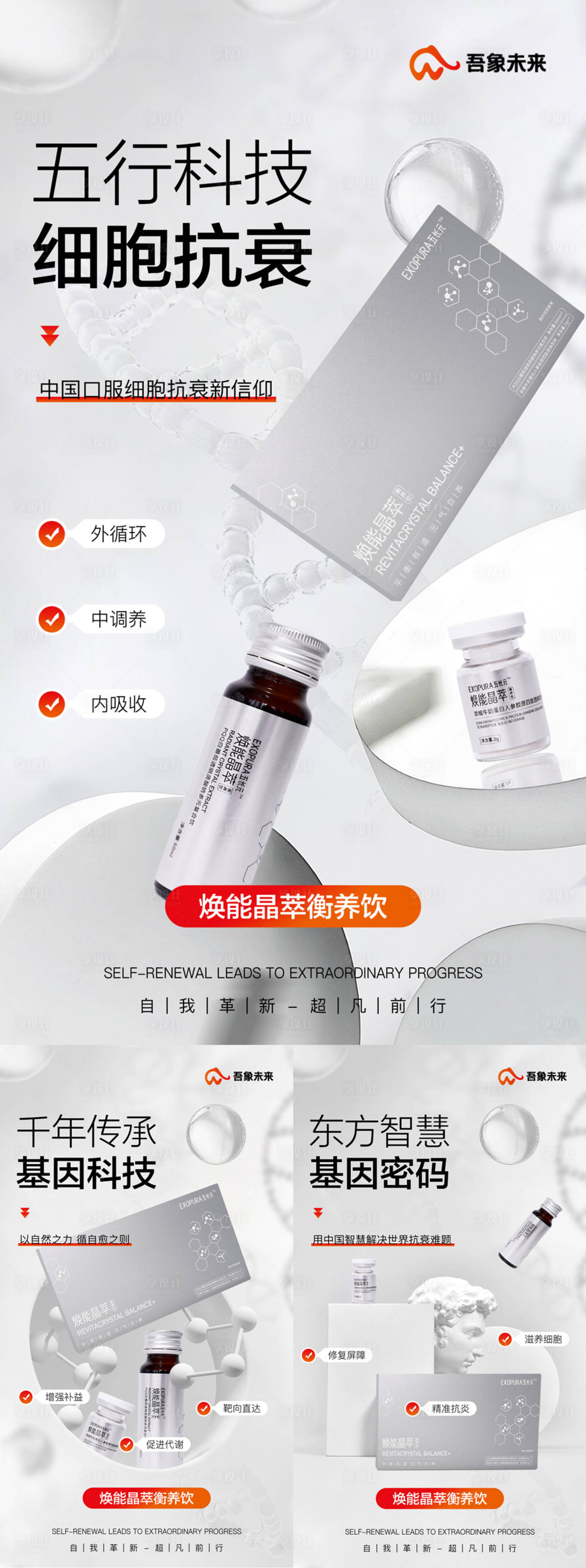 源文件下載【享設計】搜索編號：83420031754834386【新品海報】