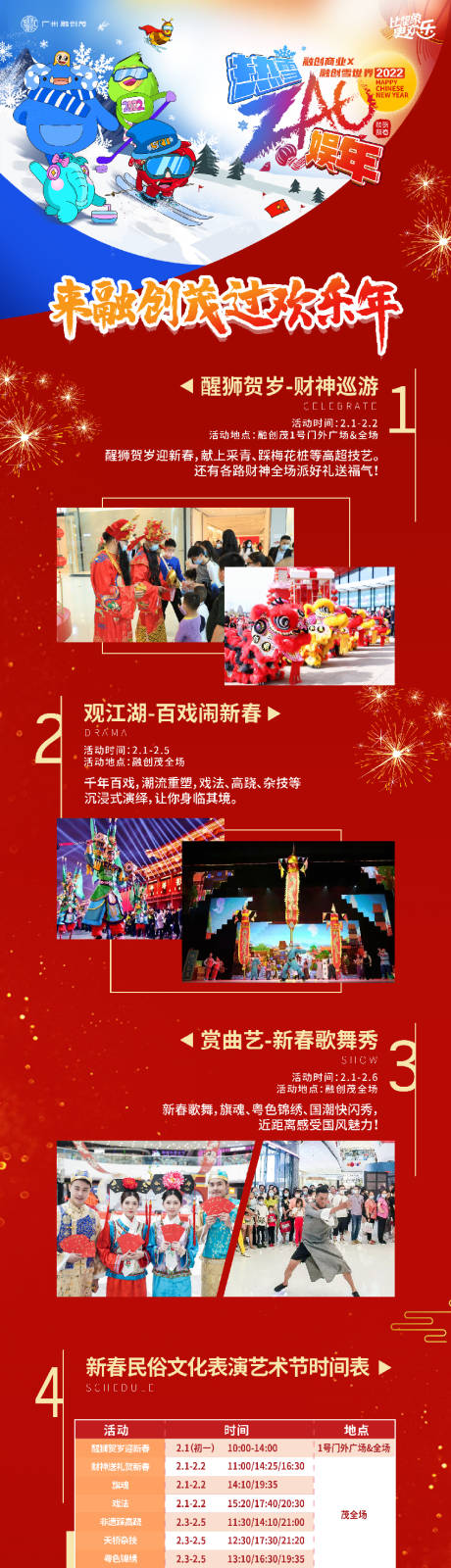 源文件下载【活动长图公众号推文长图专题设计】编号：12130032039695404